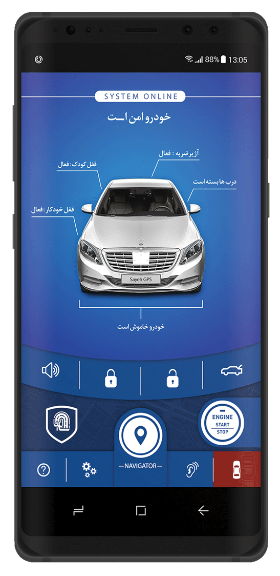 نرمافزار دستگاه ردیاب خودرو و دزدگیر جی پی اس دار و بروزرسانی